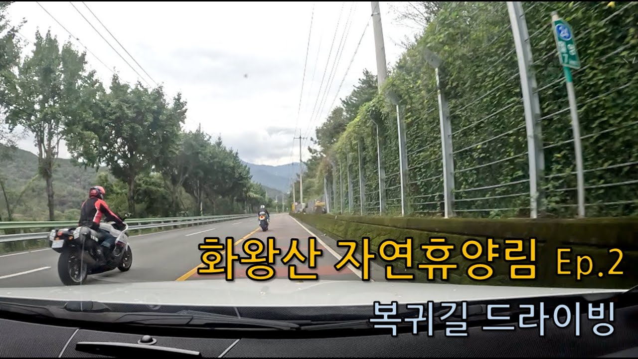 화왕산 자연휴양림 야영 1박2일 (Ep.2) | 벤츠 E250 Bluetec