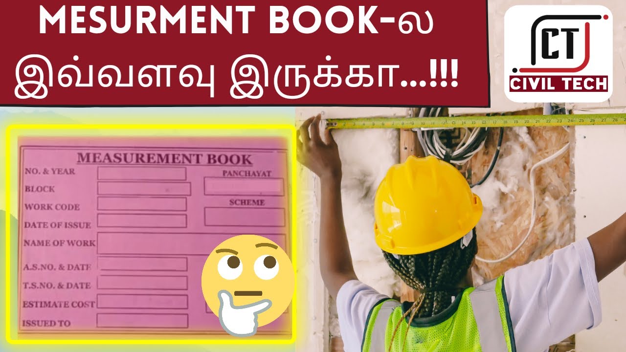 MESUREMENT BOOK| how to write mesurement book | 