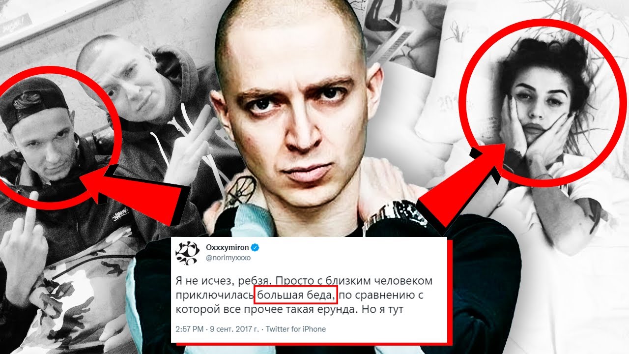 ЛИЧНЫЕ ТРАГЕДИИ ОКСИМИРОНА