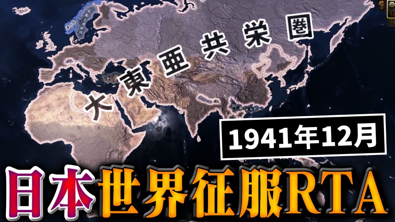 【HoI4】終戦記念日なので日本で開戦日までに終戦させてみた【ゆっくり実況】