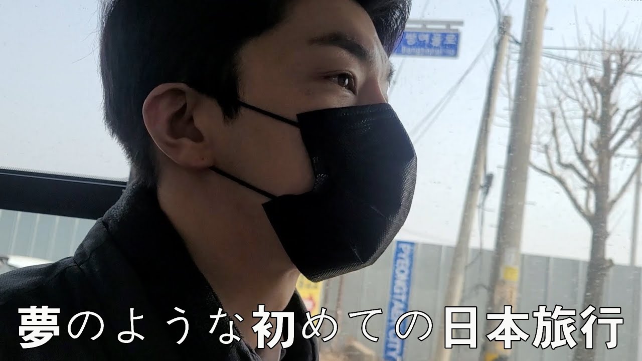 幸せだった初めての日本旅行、韓国に帰って一番最初に本屋に訪問しました！！幸せです😁