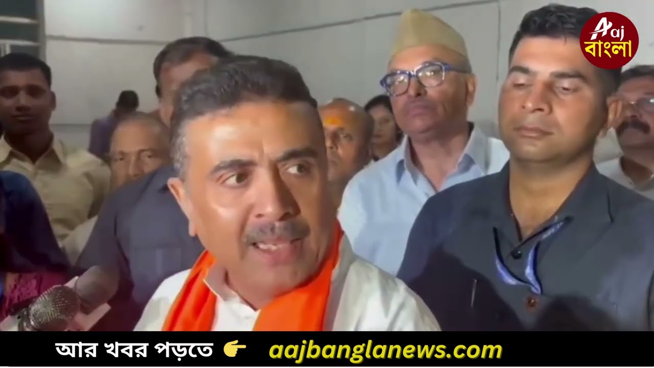 suvendu adhikari on mamata banerjee Aaj Bangla News and Bengal Elections 2026