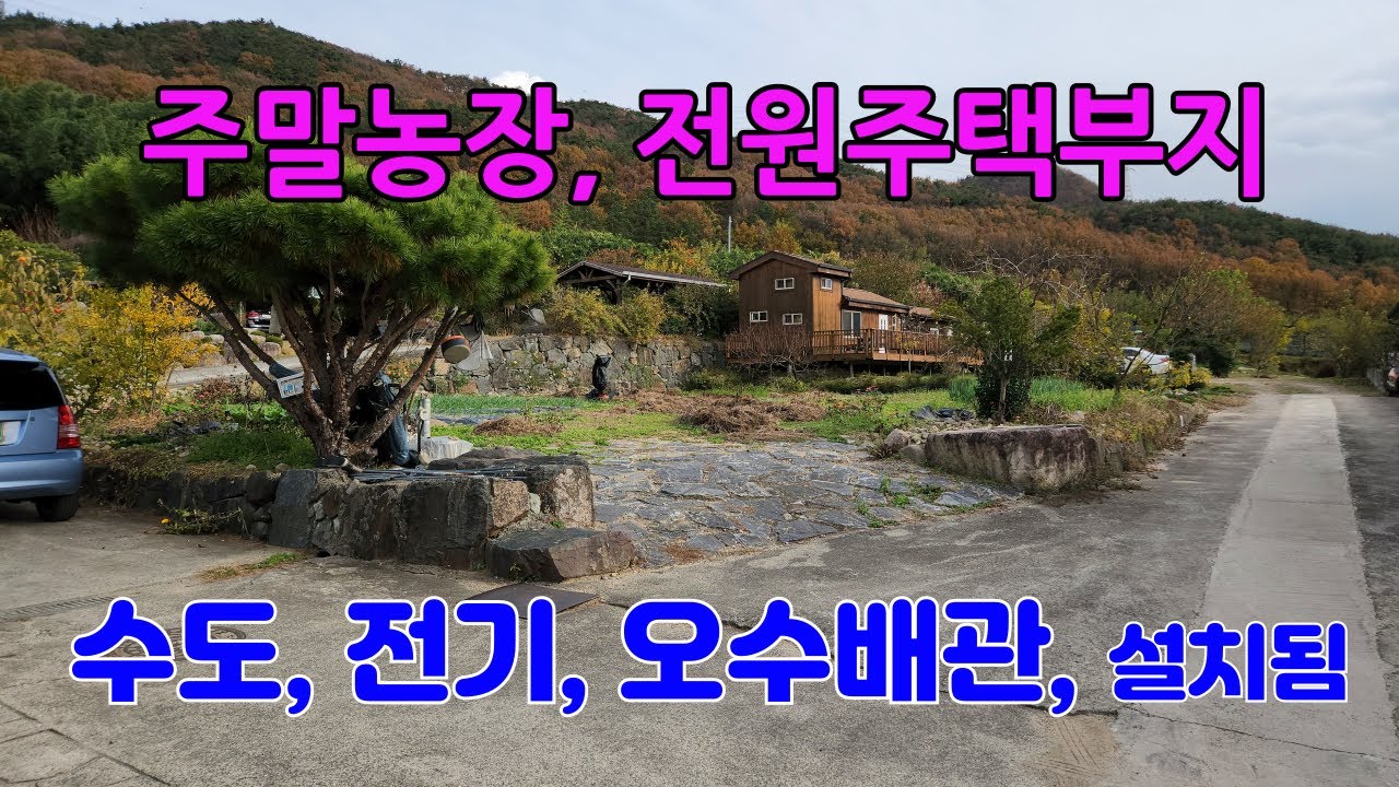 828 유금리 전원주택부지매매 강동주택부지매매 주말농장으로 이용가능한 경주전원주택부지매매 경주부동산 강동부동산 지목부동산