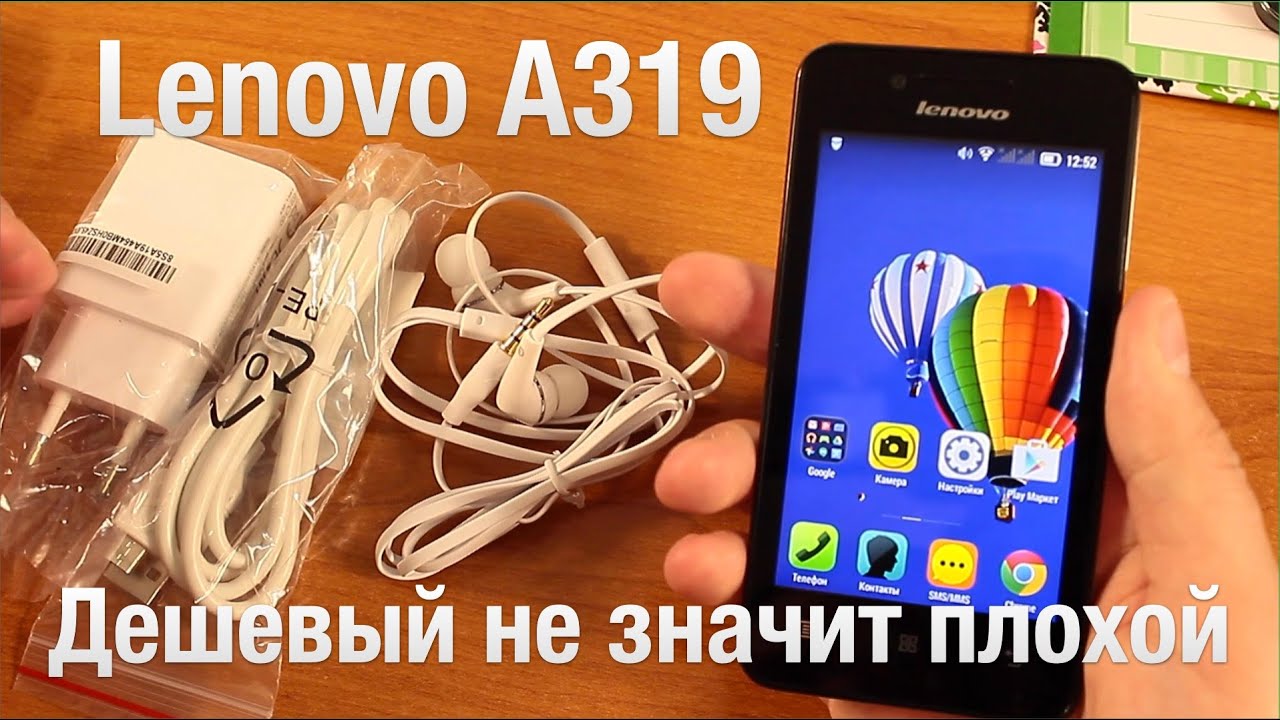 Lenovo A319 Обзор
