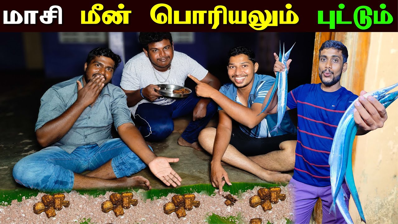 🔴 யாழில் மாசி முரல் மீன் பொரியல் சமையலில் அகப்பட்ட அபூர்வ ஜந்து😮 | Maasi Mutal Fish Cooking | Jaffna