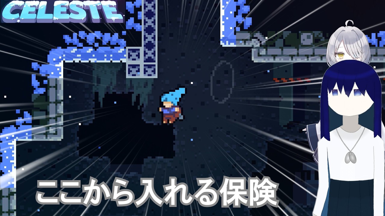 [セレステ]過酷な登山#4