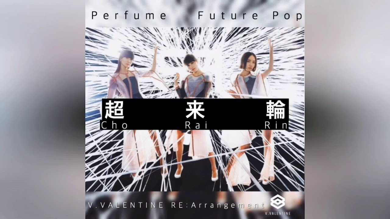 Perfume - 超来輪 -（V.VALENTINE RE:Arrangement)