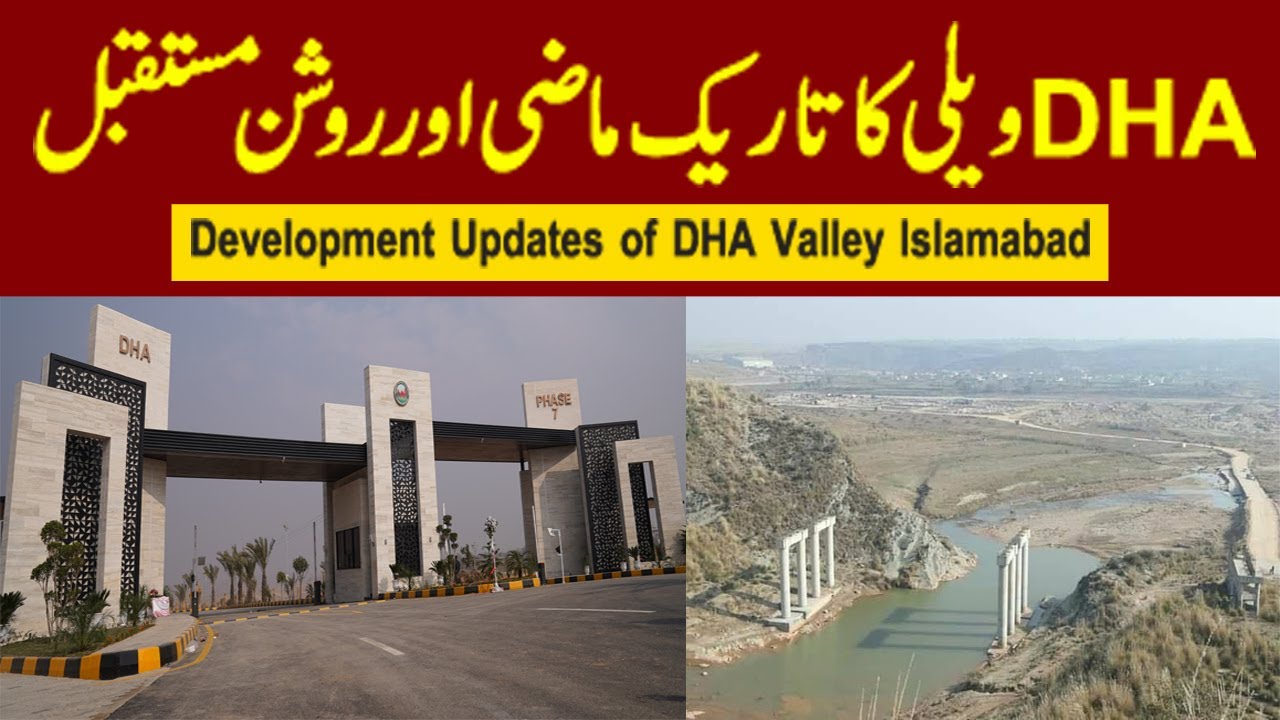 Последние новости о развитии района DHA Valley в Исламабаде #dhaislamabad