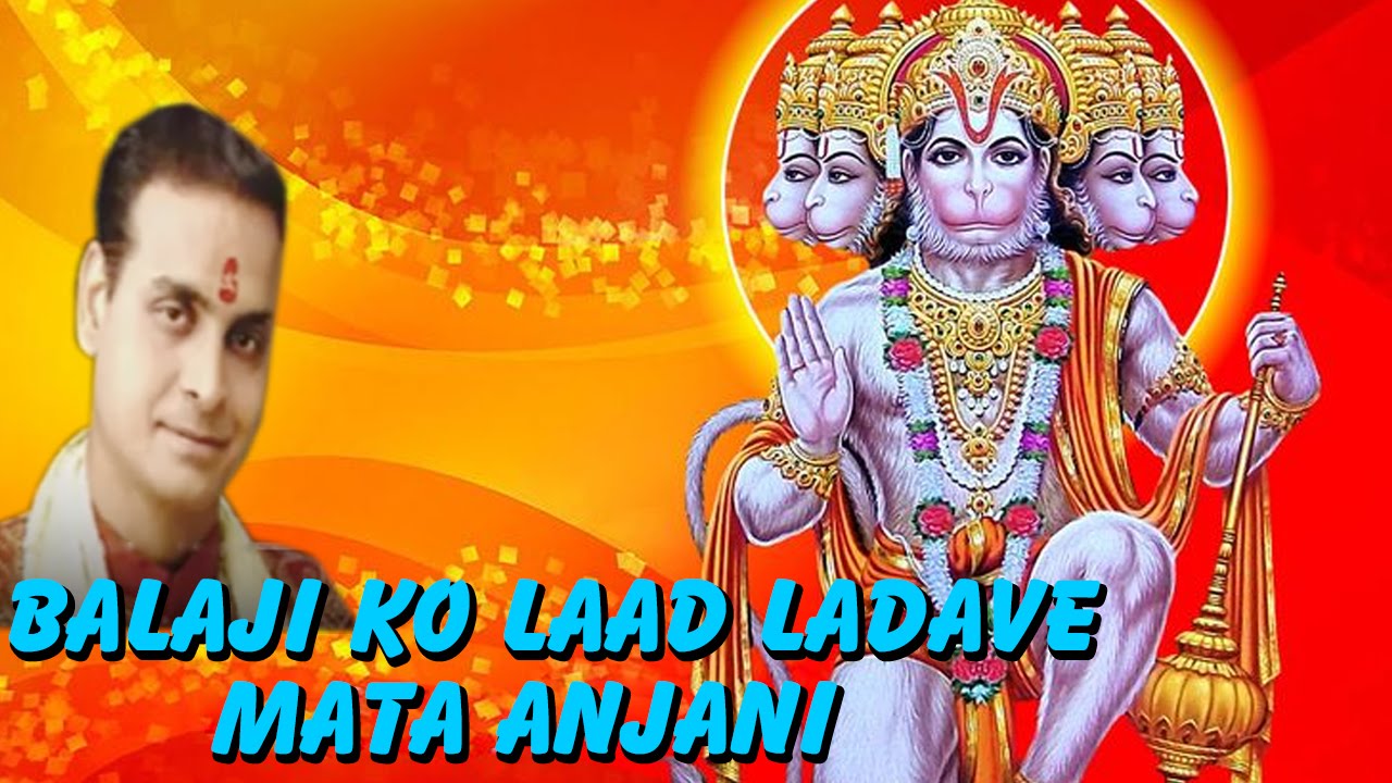 Balaji ko Laad Ladave Mata Anjani || Superhit Rajasthani Balaji Bhajan || Manish Tiwari