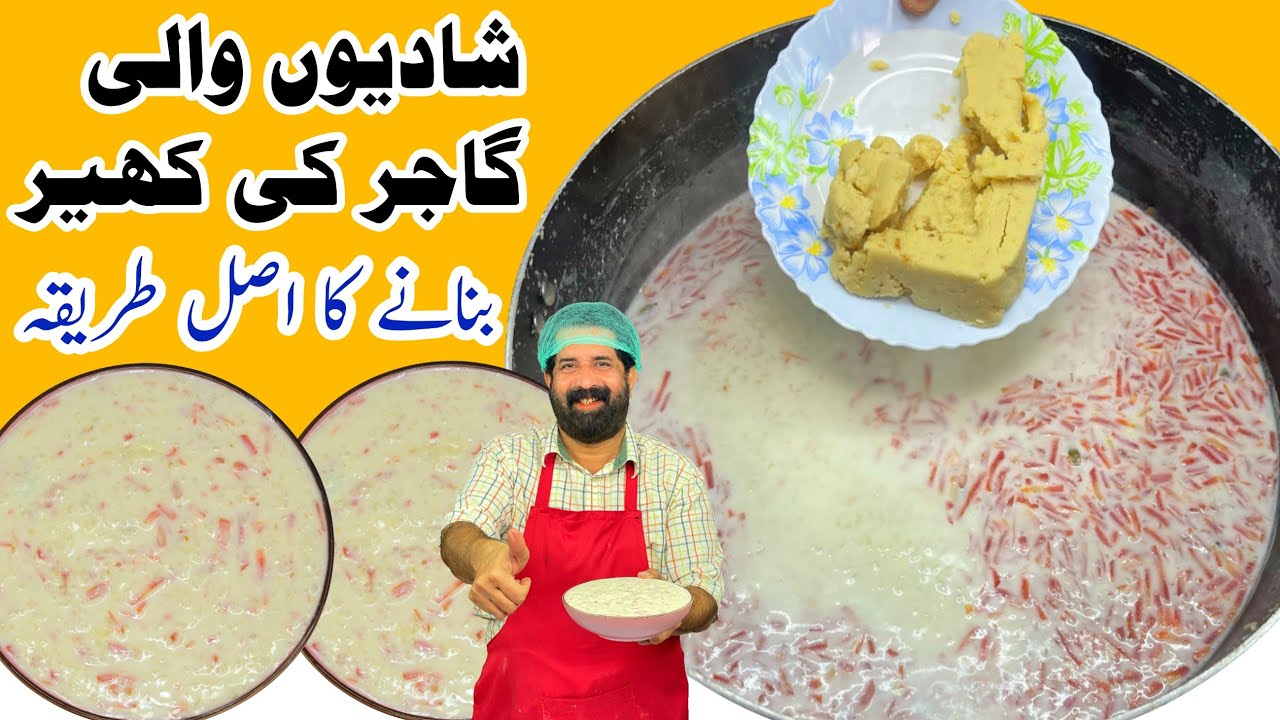 Gajar Kheer Recipe | گجر کی لاجواب کھیر | Easy Corrot Kheer Recipe | BaBa Food RRC