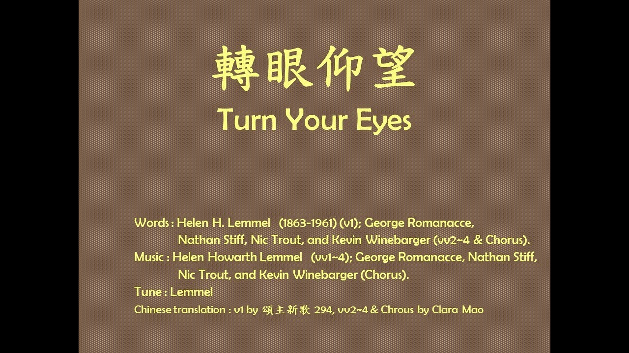 Turn Your Eyes 轉眼仰望 - Singing (Sovereign Grace)