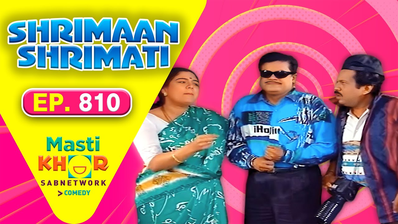 Shrimaan Shrimati | श्रीमान श्रीमती | Full Episode | Mastikhor | Ep 810
