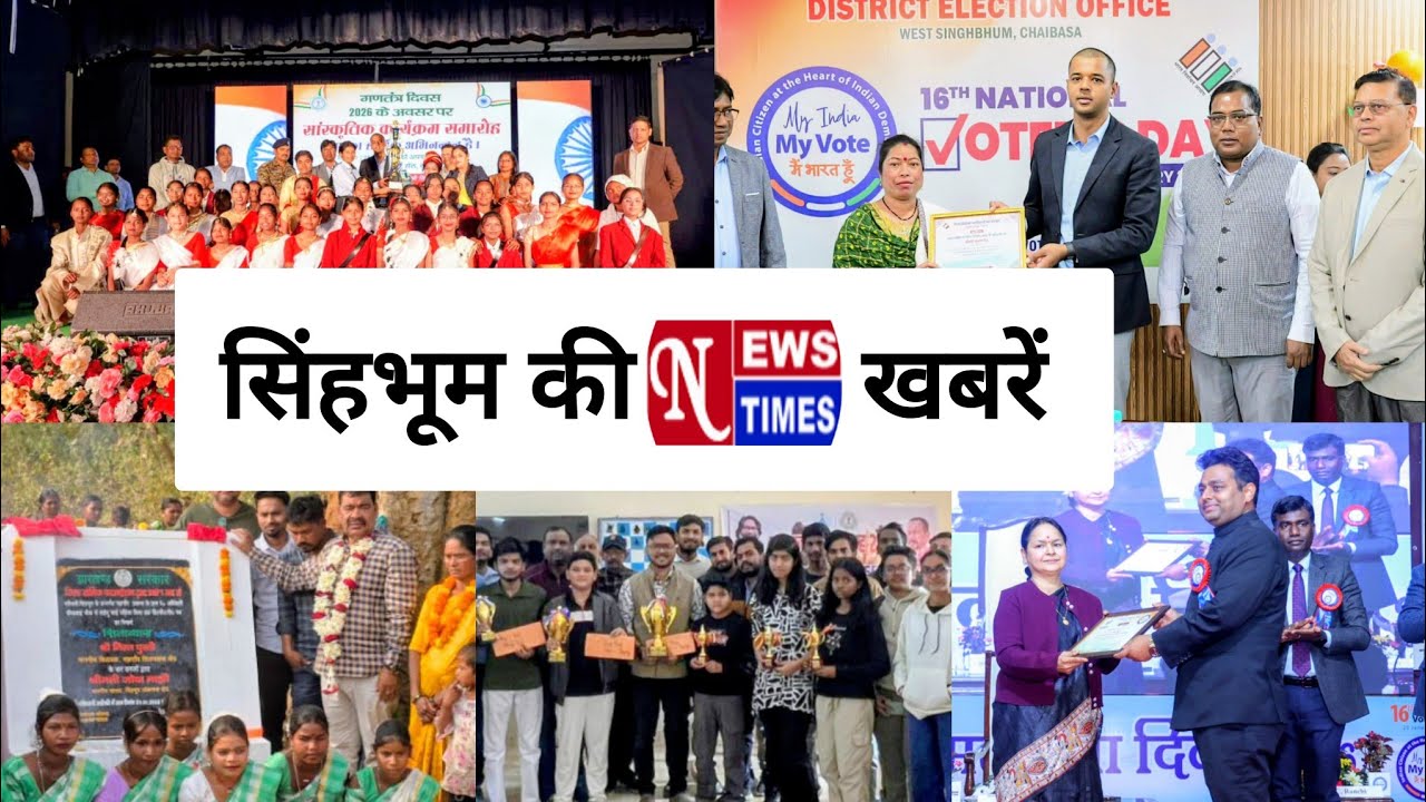 NEWS TIMES BULLETIN CHAIBASA || 25/01/2026