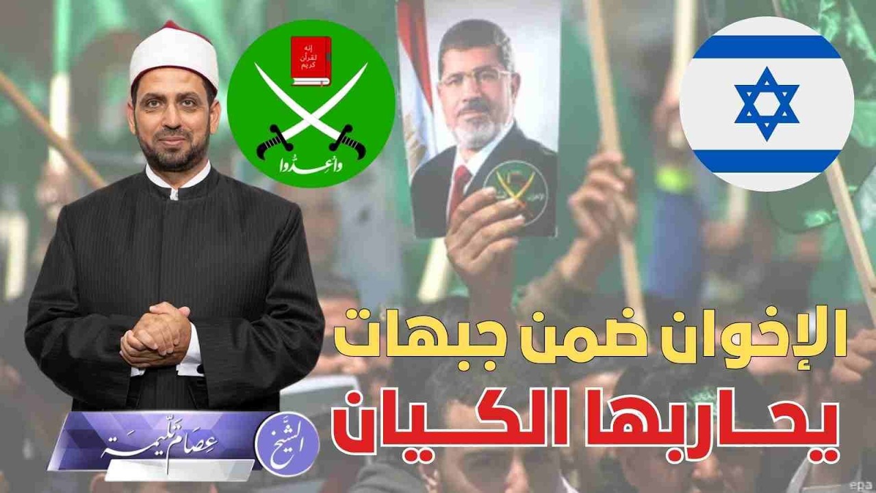 السفير الأمريكي في الكيان: الإخوان ضمن سبع جبهات يحاربها الكيان، والقاهرة ليست بينهم؟!!