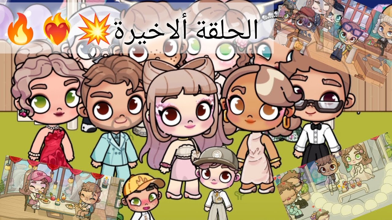 مسلسل عائلة ڤيونكة الحلقة الأخيرة🔥🔥🔥😍#avatarworld #pazu 