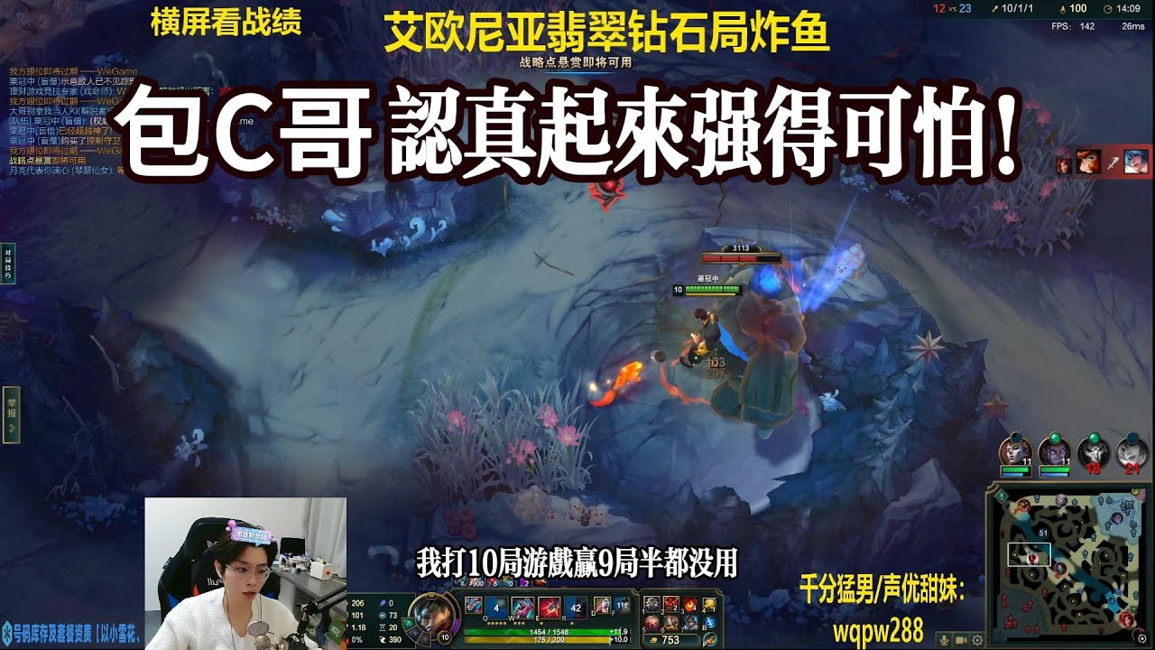 【包C哥官方频道】翡翠钻石局认真起来强的可怕。李星VS男枪打野