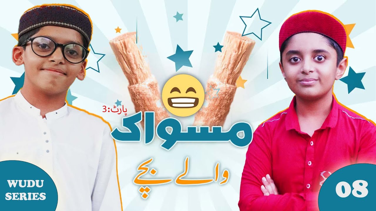 What Happens When You Use Miswak EVERY Day? | ABD KIDS Podcast