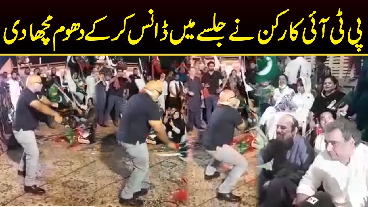 Ali Zaidi Enjoys PTI Worker Amazing Dance at Karachi Jalsa | Capital TV