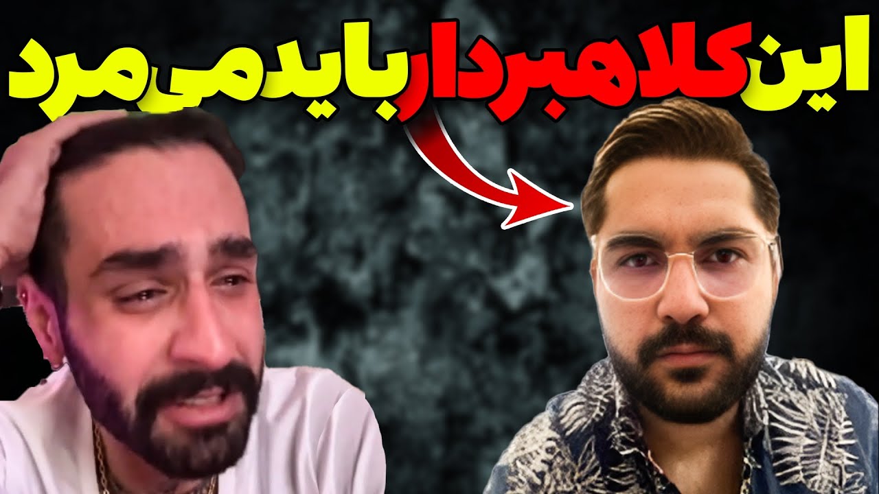 واکنش جنجالی مردم به فوت سینا نئو ، رفیق بیگزموگ