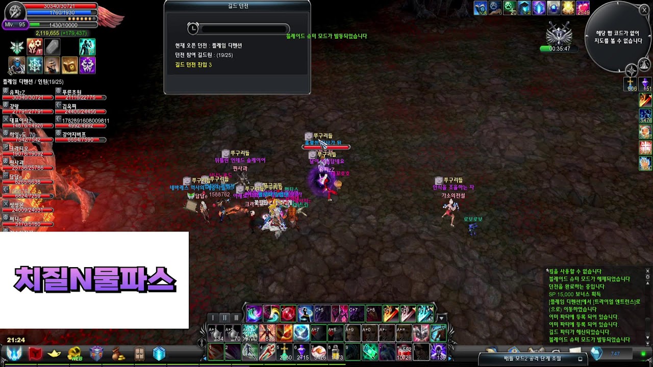 카발온라인 Cabal Online  뭐하고 놀까  ?