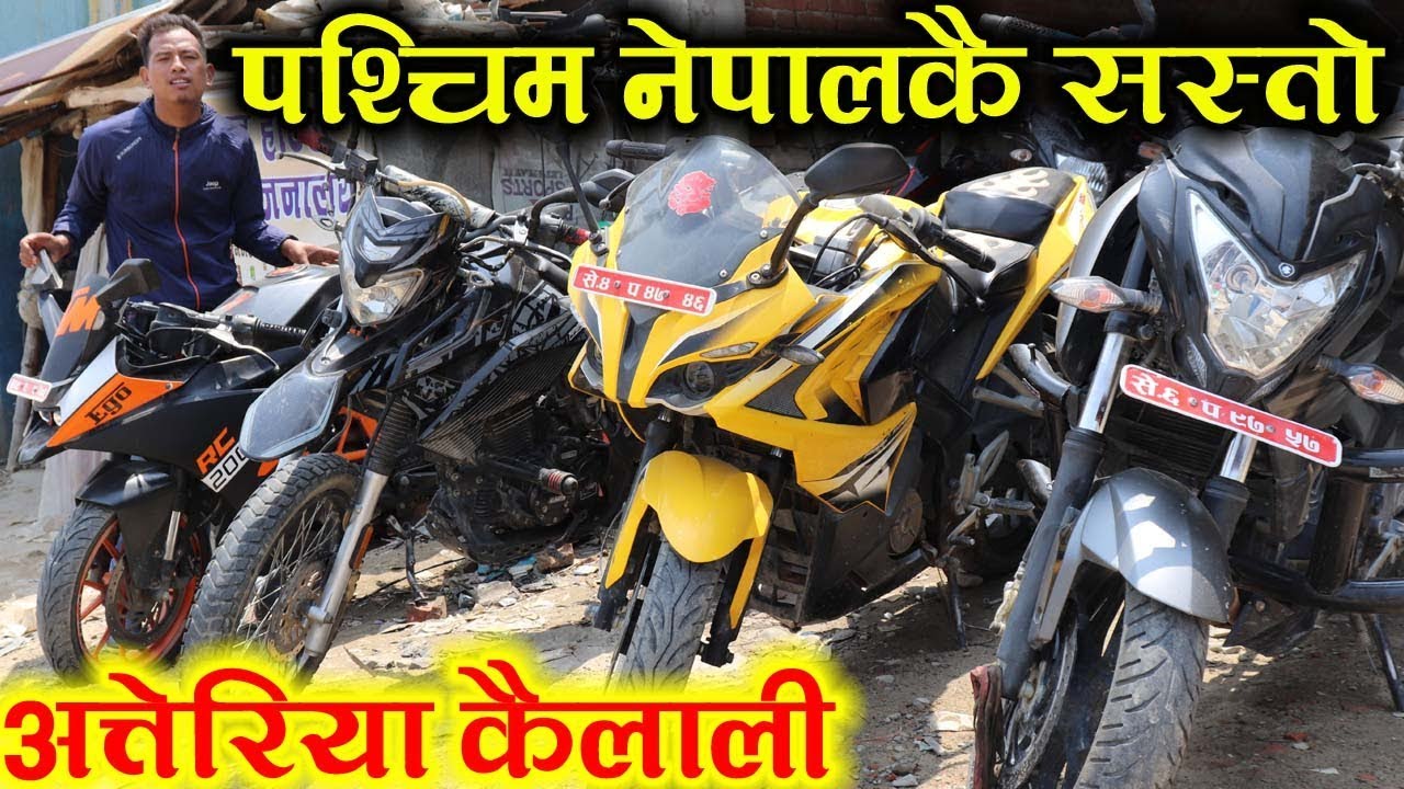 पश्चिम नेपालकै सस्तो रिकनडिसन बाइकहरुको बारे सम्पूर्ण जानकारी | Bike And Cars | Automobiles