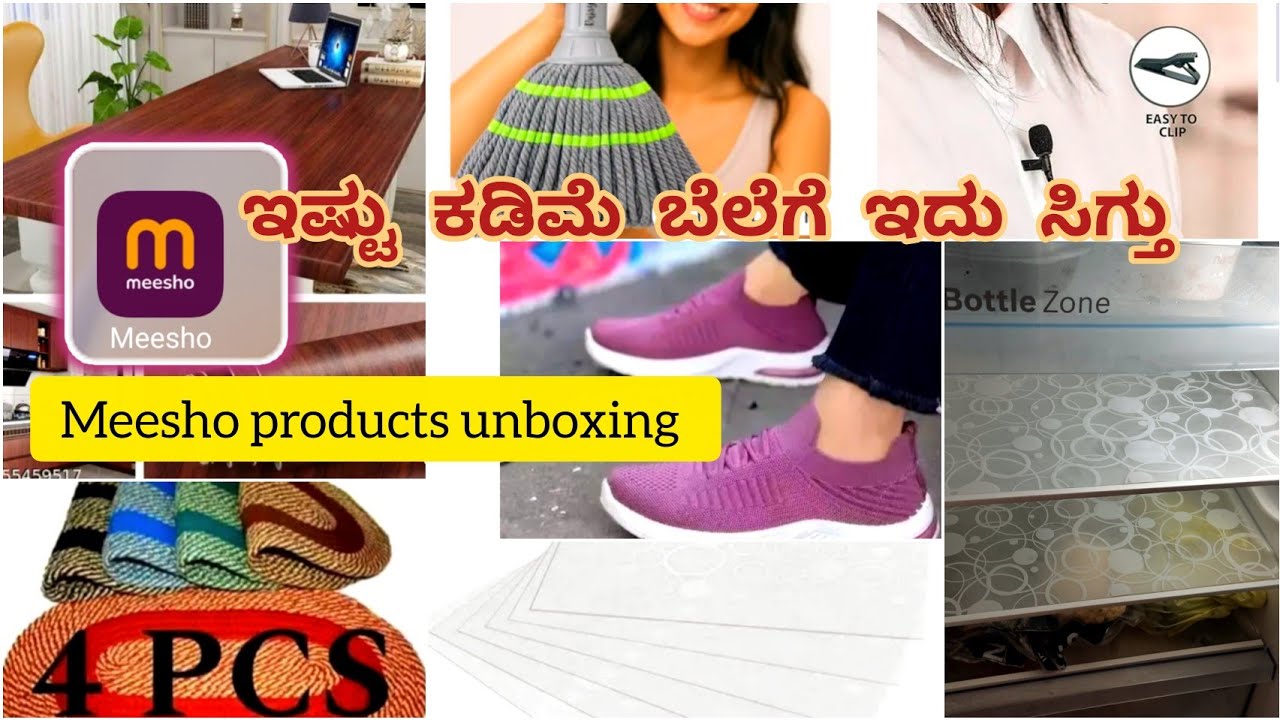 ಇಷ್ಟು ಕಡಿಮೆ ಬೆಲೆಗೆ ಸಿಗ್ತಾ ಇದೆ ಈ ಪ್ರಾಡಕ್ಟ್ಗಳು ✅ meesho ಪ್ರಾಡಕ್ಟ್ಸ್ review 