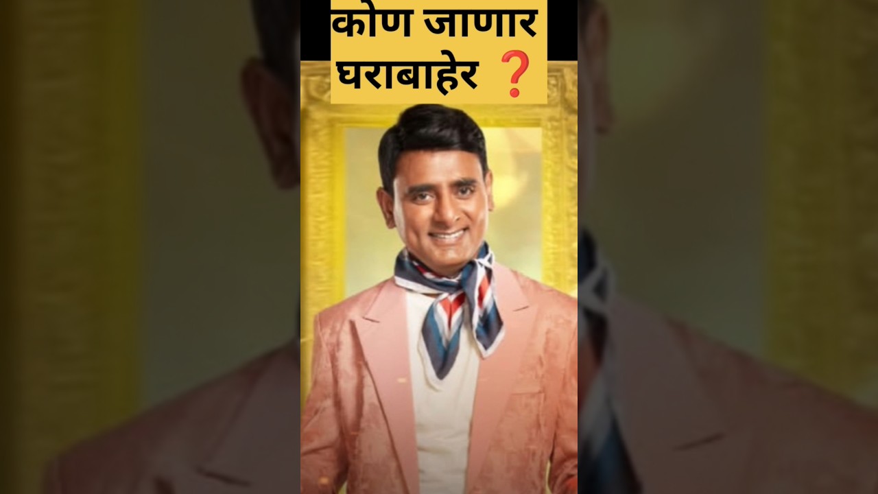 Bigg boss marathi 6. 
