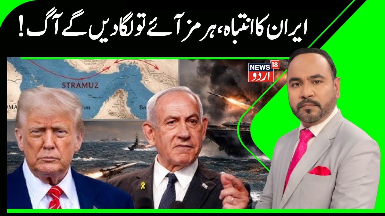 Iran Says It Will Strike US, Israel-Linked Ships in Strait of Hormuz | Iran America WAR | N18G