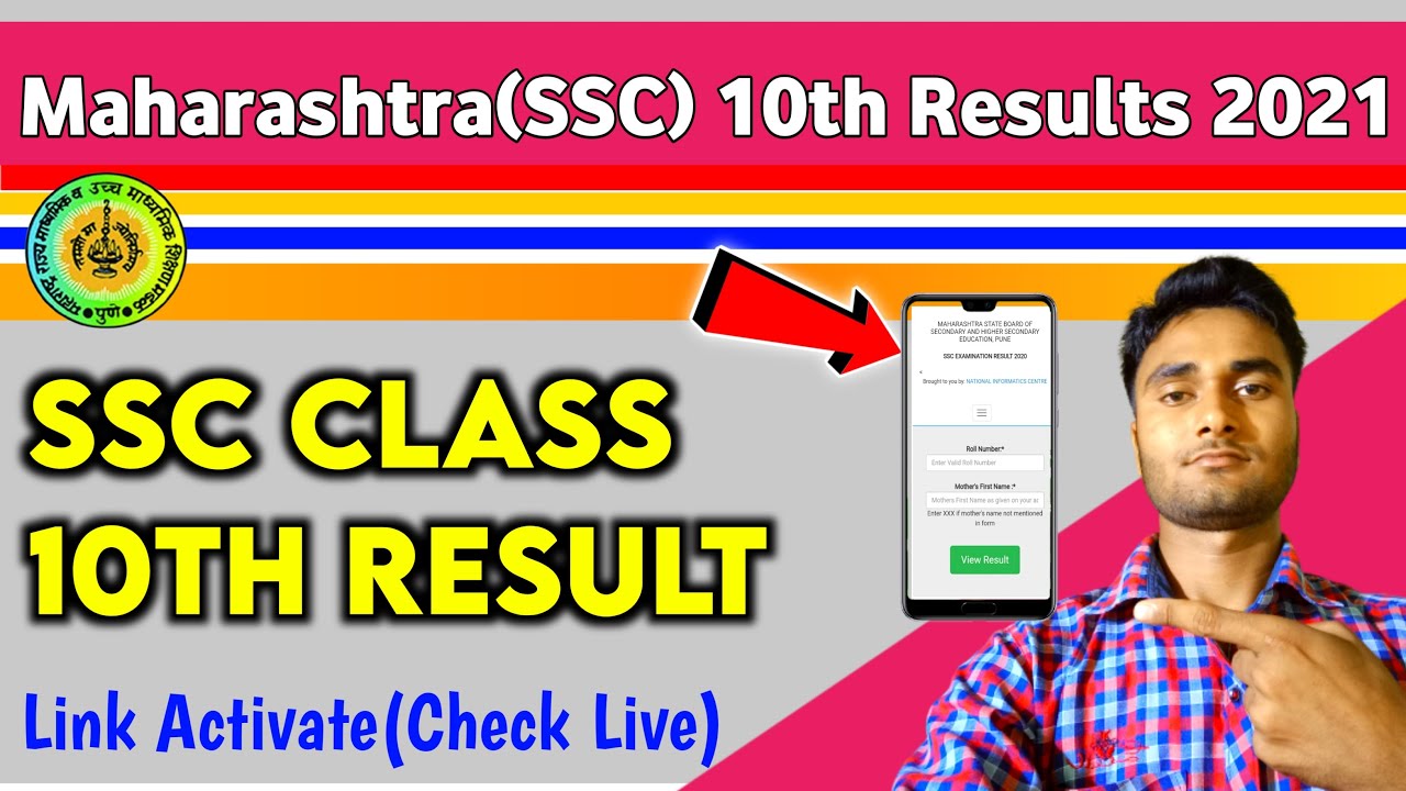 maharashtra board result 2021 | SSC Class 10th Result 2021 |maharashtra ssc result 2021,ssc result