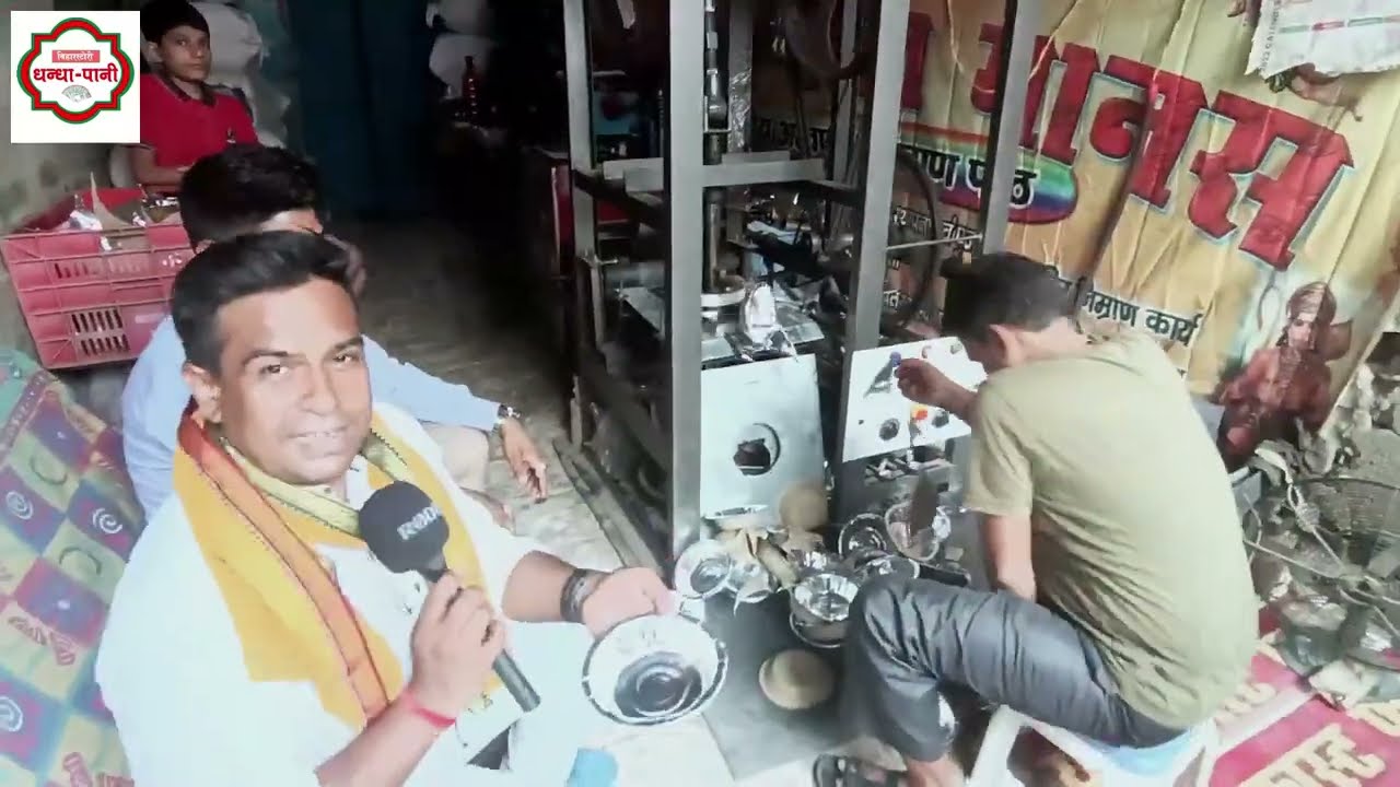 घर में पेपर प्लेट लघु उद्योग ने परिवार की खुशियाँ लौटाई😇Small Business Ideas🔥Paper Plate Making Idea