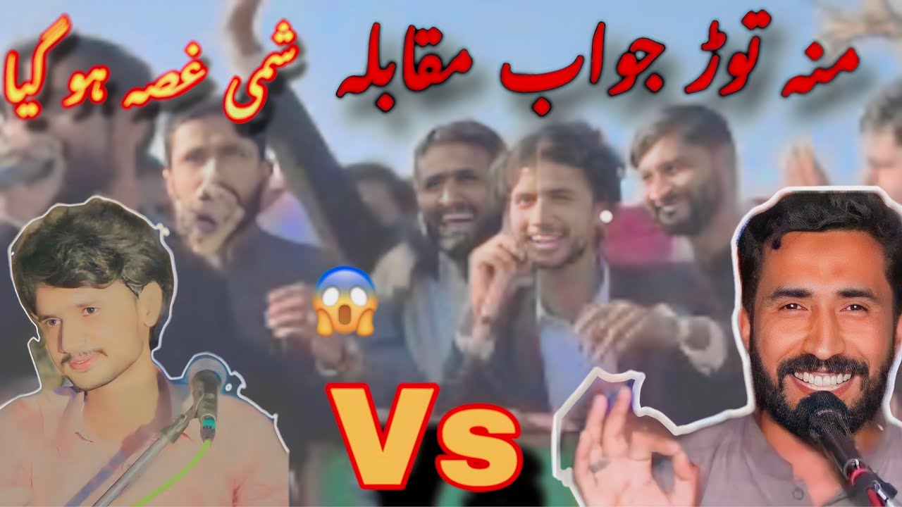 Shami khan Attock VS messum khokhar munh toor muqalbla || Pakistan k famous tiktokers Ay