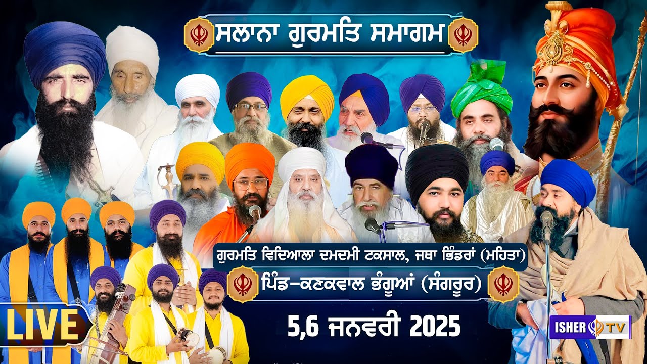LIVE | Salana Gurmat Samagam | Kanakwal Bhanguan | Sangrur | 5 Jan 2025 | IsherTv