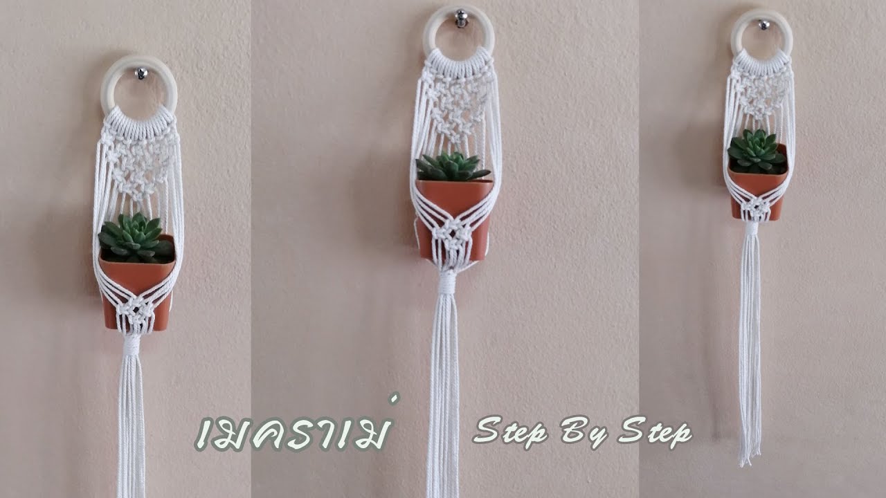 Macrame Plant Hanger​ DIY | วิธีทำ​ เมคราเม่​ ที่แขวนกระถางต้นไม้​ ต้นไม้เล็ก​ ต้นตะบองเพชร​