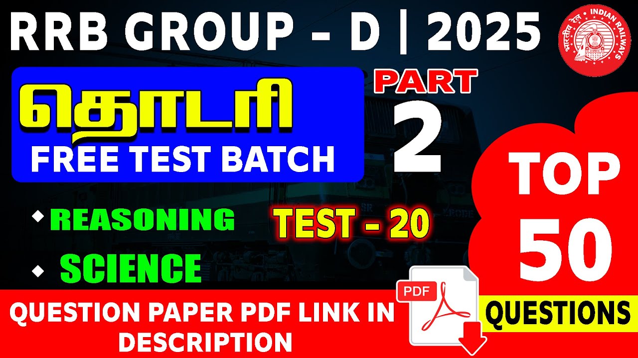 RRB GROUP-D | தொடரி FREE TEST BATCH TEST - 20 | 🚩Reasoning & Science | 50 QUESTIONS. 