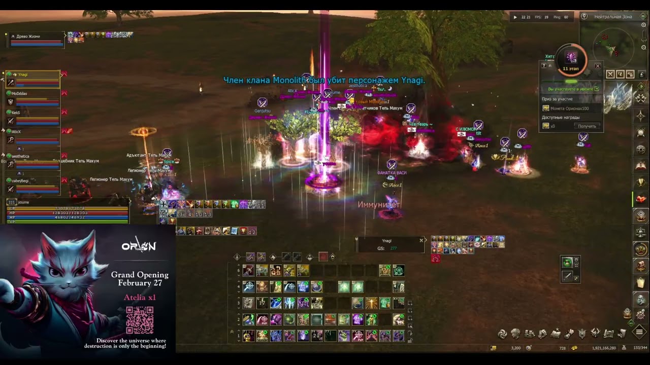 lineage2 Orion.town x1 PVP