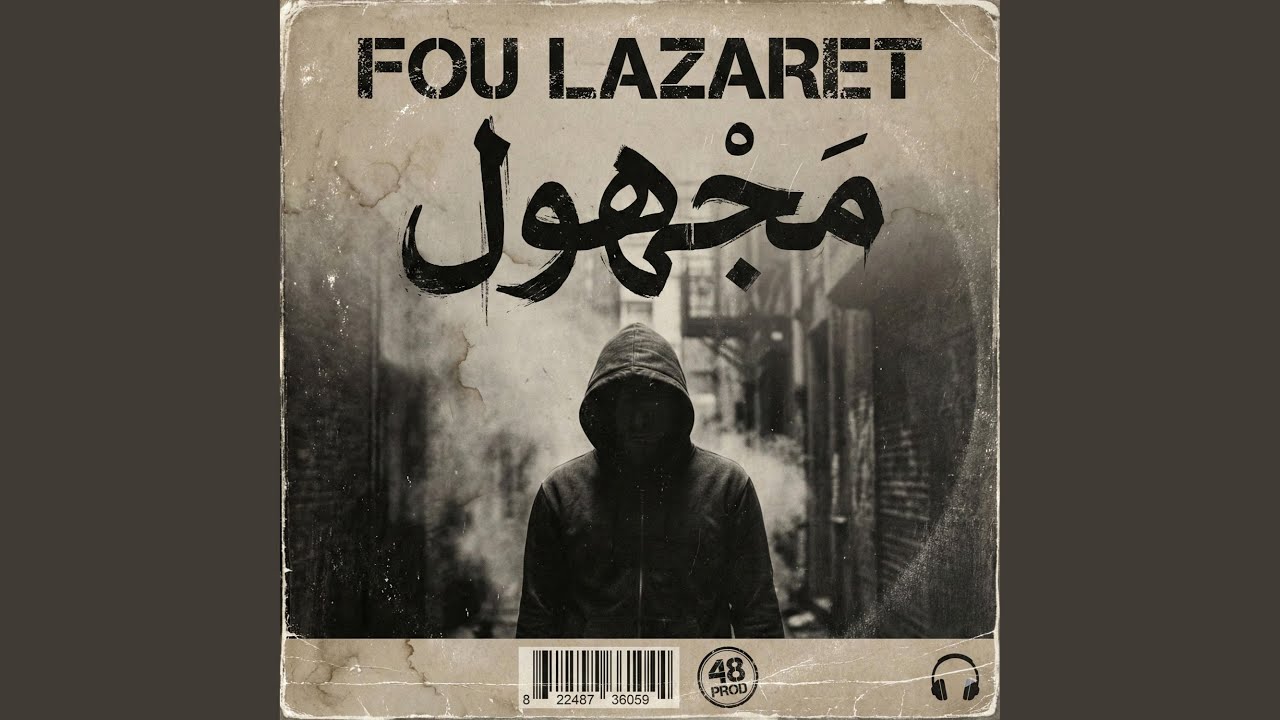 MAJHOUL