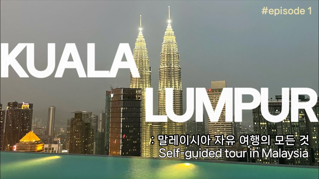 ENG) [ep 1] Malaysia travel Vlog/ 말레이시아 자유 여행의 모든 것/ Self-guided tour in Malaysia
