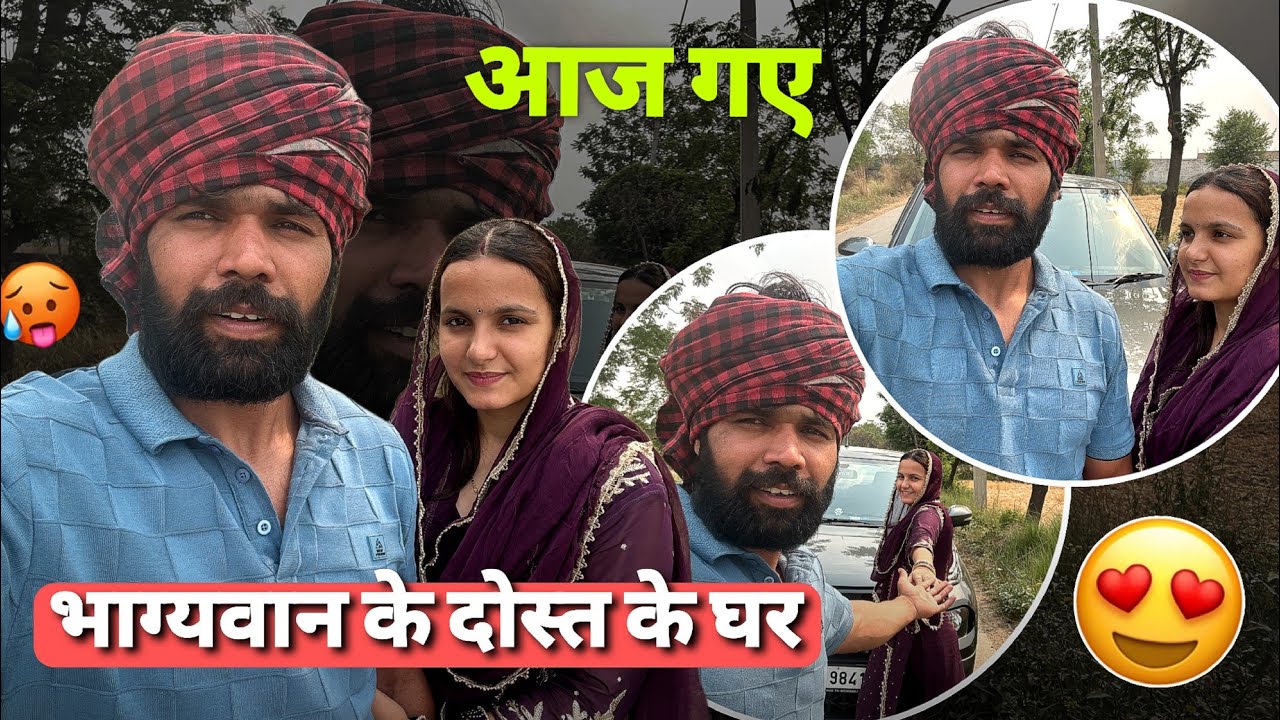 आज घने दिनों बाद गया अपनी सुसराड में।