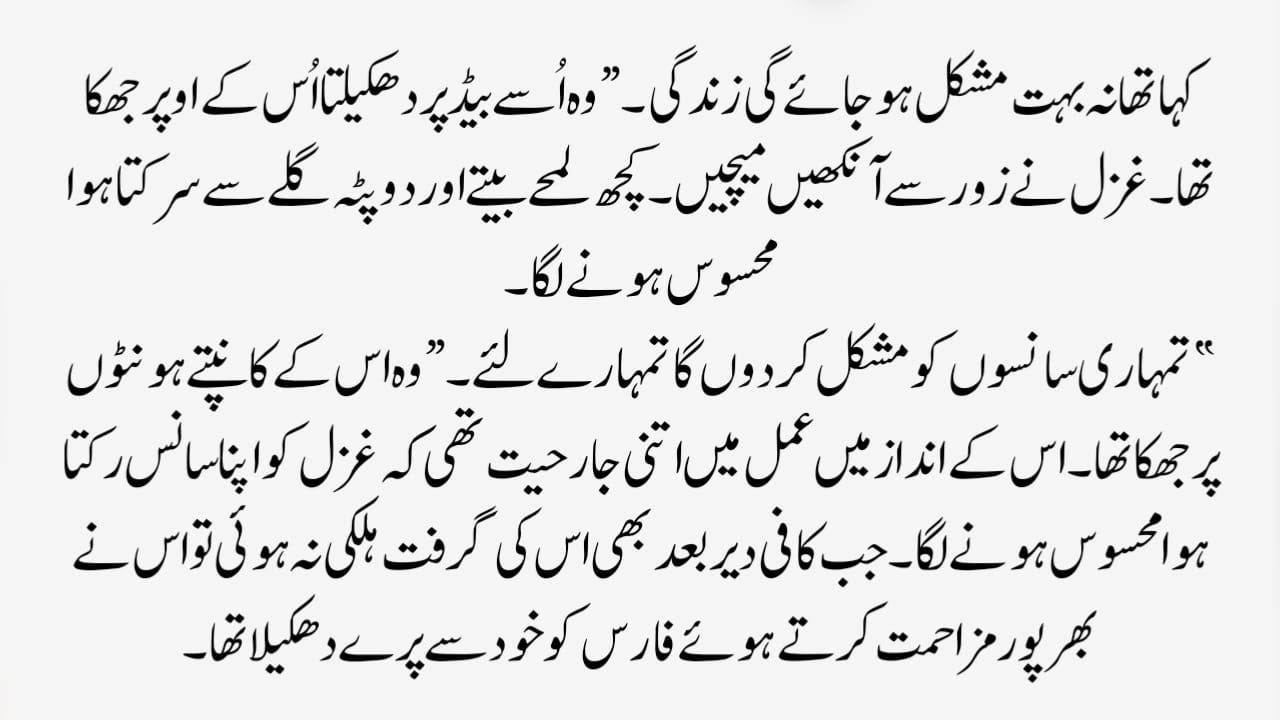 تمہاری سانسوں کو مشکل کردوں گا تمہارے لئے | REVENGE BASED | RUDE HERO | COMPLETE NOVEL | NOVEL WALAY