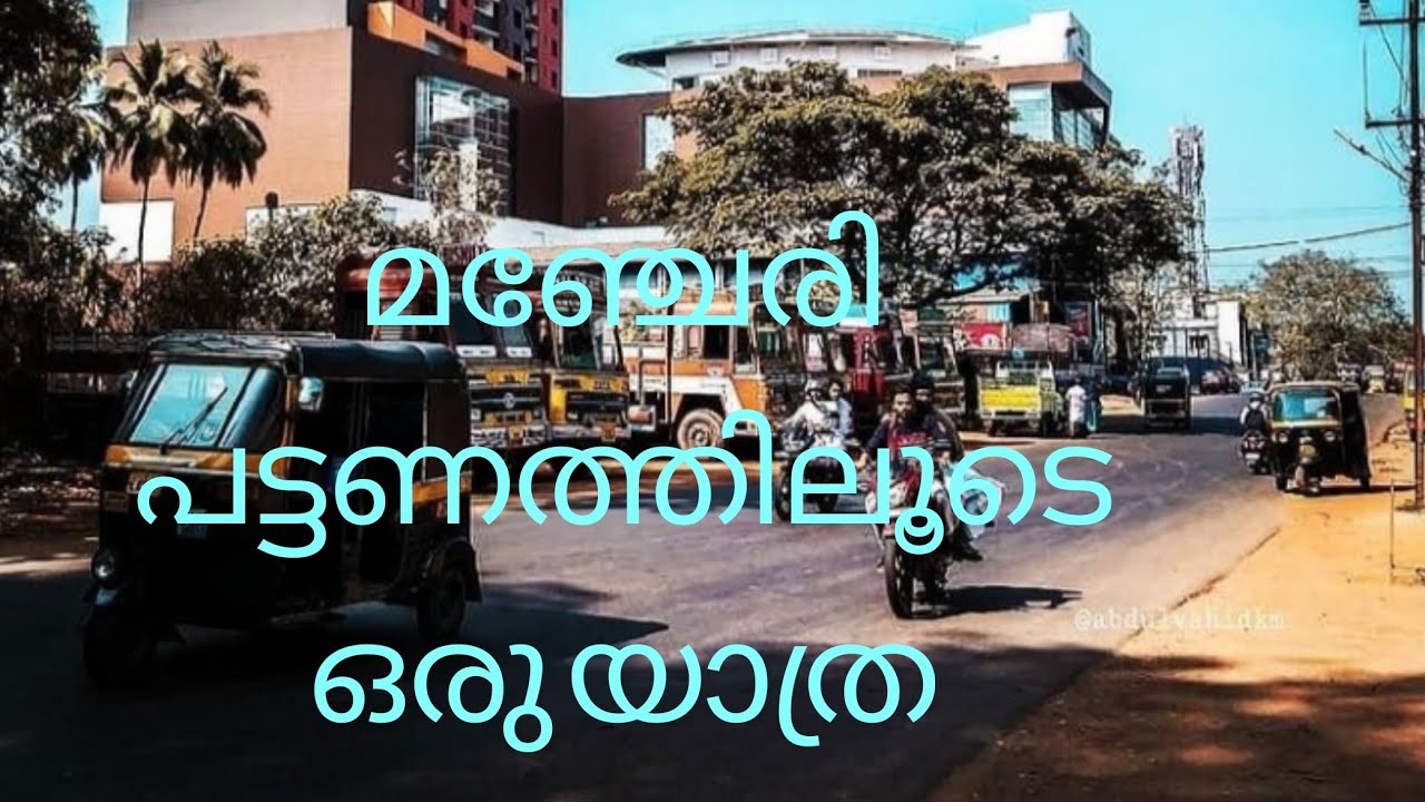 Manjeri City Drive *Muttippalam to Cherani*