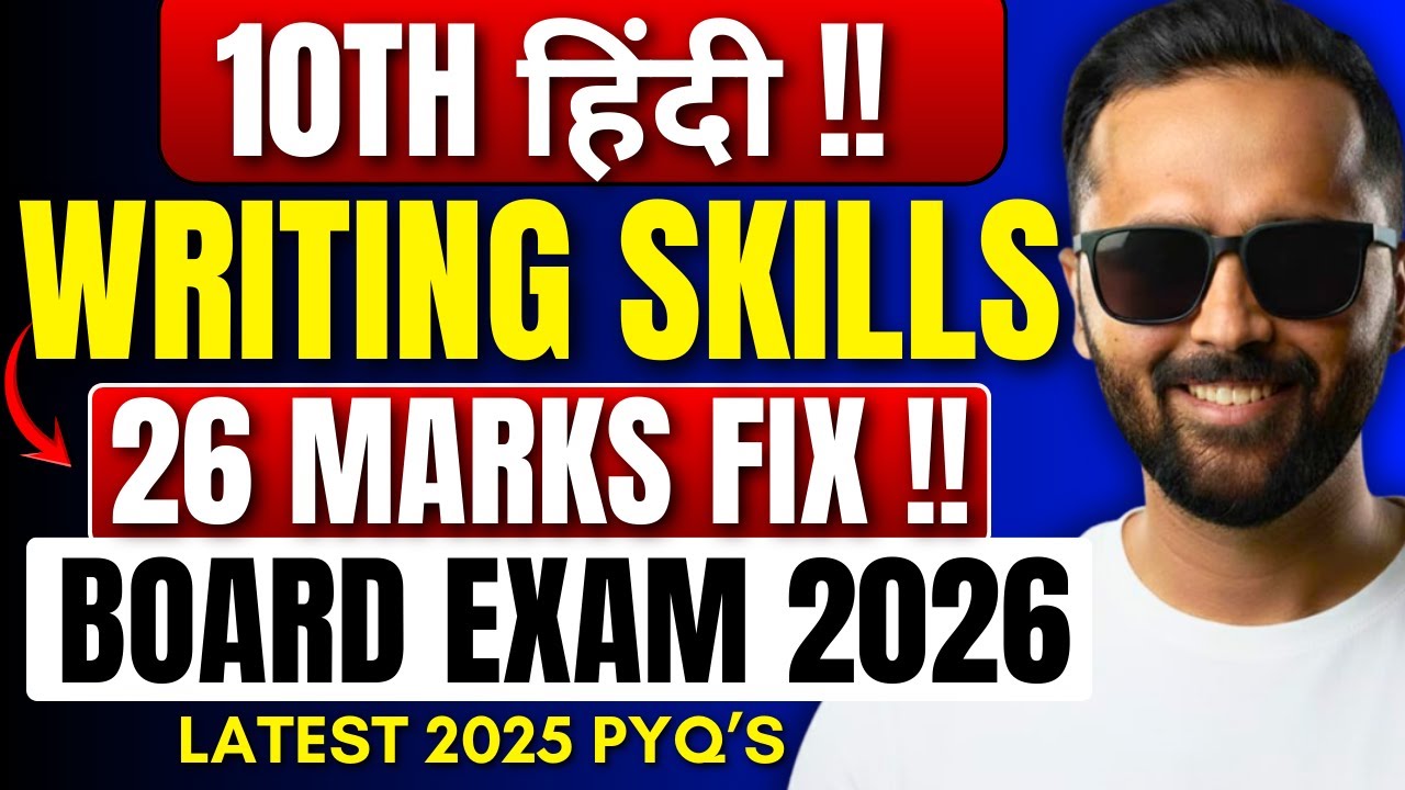 Hindi Writing Skills |🔥26 Marks FIX | 10th STD Board Exam 2026 | Pradeep Giri Sir