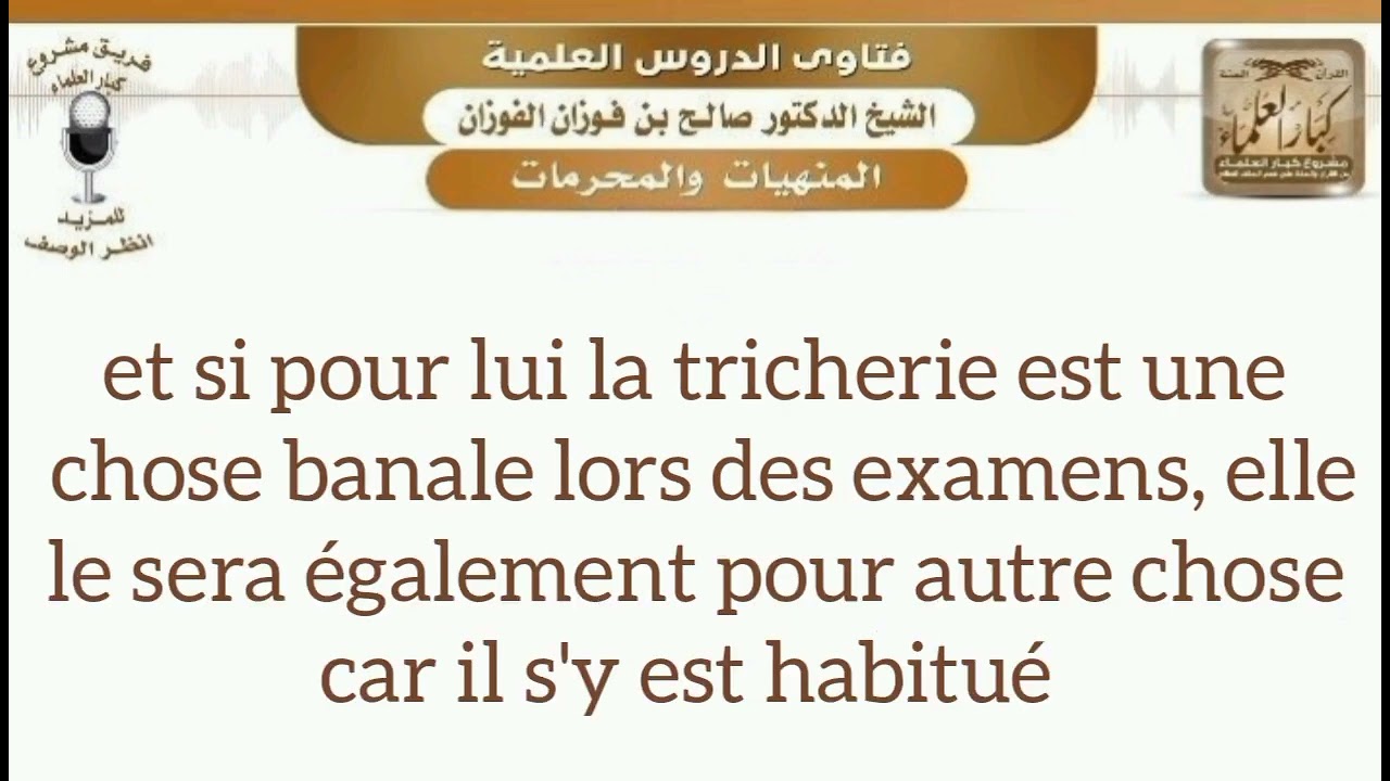 Peut-on tricher pendant les examens ? Salih Al Fawzan