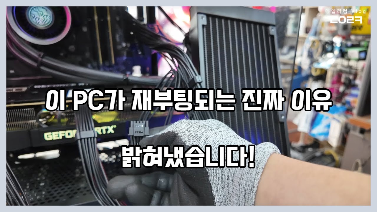14일 토요일 그래픽카드 전원 케이블 연결을 이렇게 해 놓고 AS가 가능할까?