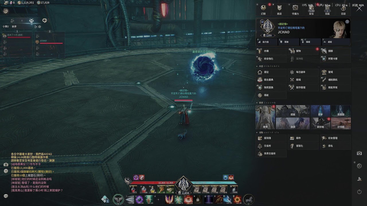 AION2-聖域連來