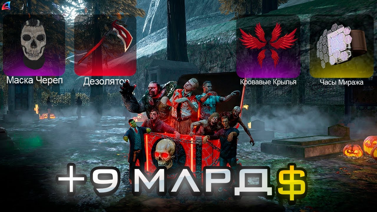 ОТКРЫЛ 250 КЕЙСОВ *ДЕНЬ МЕРТВЫХ* ОКУП! ARIZONA RP (аризона рп самп)