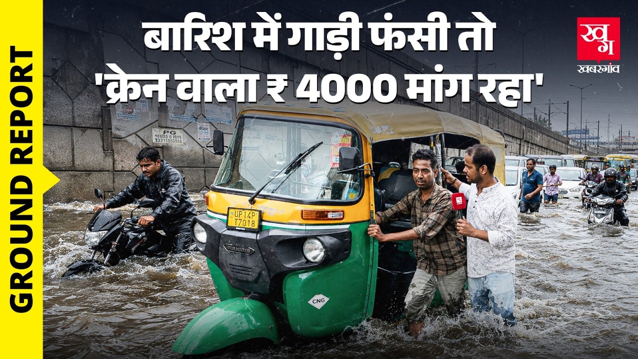 Noida का हाल Gurugram से भी बदतर है! Heavy Rain | Rain in Noida-Delhi | Drainage | Yellow Alert