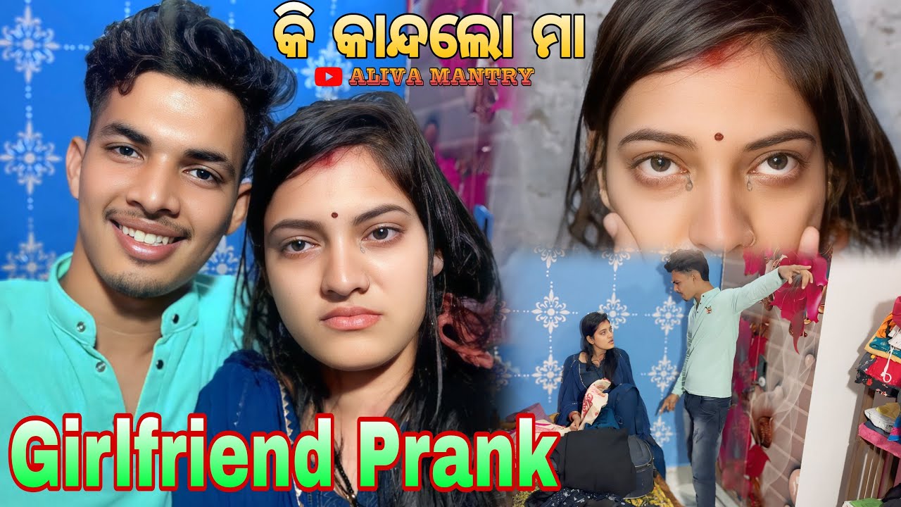 Girlfriend prank video || କି କାନ୍ଦୋଲ ମା || Aliva mantry vlogs | odia couple vlogs