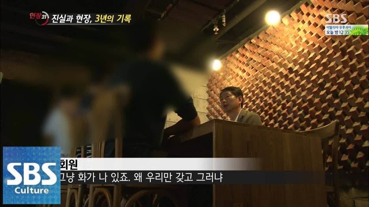 일베에 빠진 아이들에 대한 기록 @[SBS 현장21] 140624