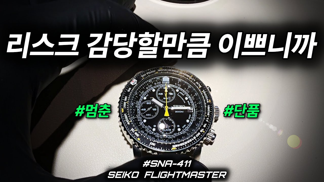 2년을 기다려온 시계, 드디어 샀습니다. 아주위험하게요