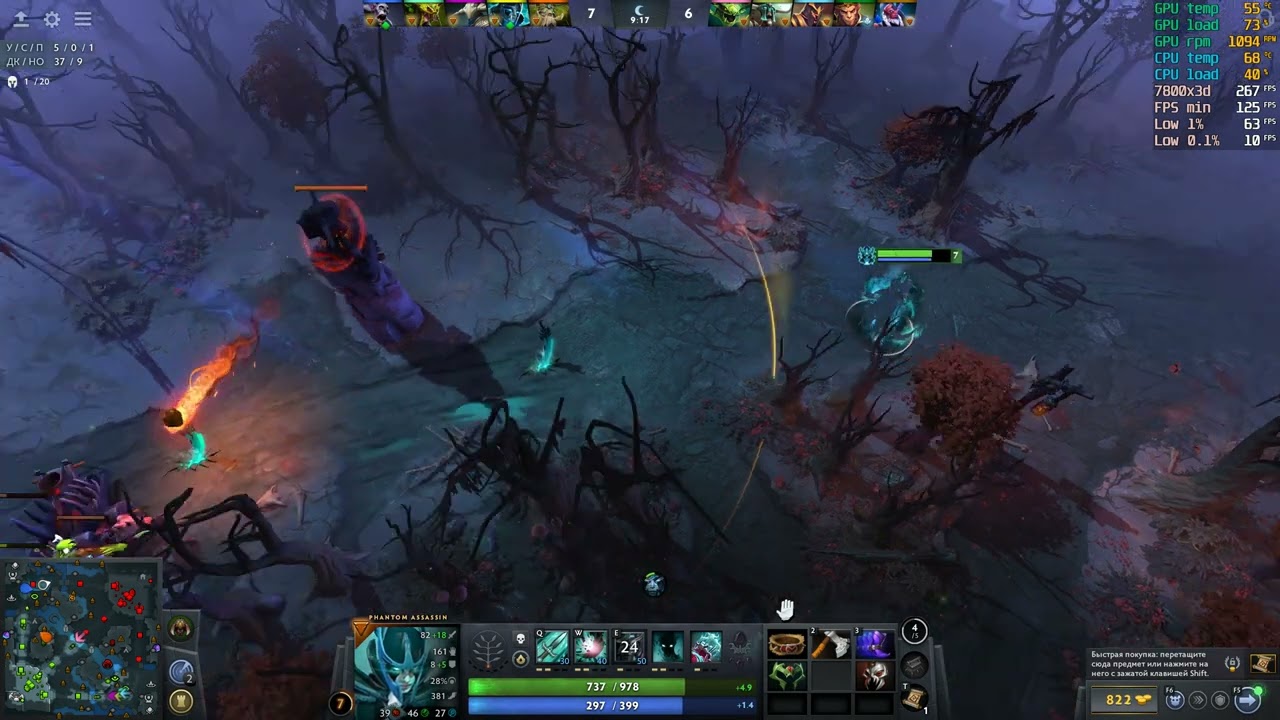 Dota 2 - Phantom Assasin / FPS test / 2k 1440p / RTX 5070 ti / Ryzen 7800x3d / gameplay / benchmark